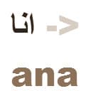 ARABEASY Keyboard type Arabic in English IME