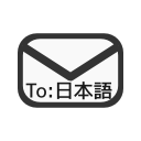 Japanese Domain Email Enabler