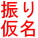 DuolingoFurigana