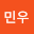 안민우