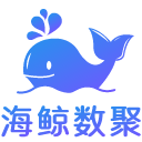 海鲸数聚