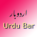 UrduBar - Type Urdu on web.