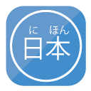 FluentU Japanese Furigana