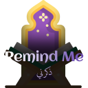 Remind Me | ذكرني