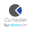 Cu-hacker for サイボウズ Office (on cybozu.com)