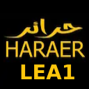 Haraer كود خصم عبايات حرائر (LEA1)