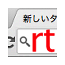 OmniRT - アドレスバーからリアルタイム検索