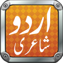 Urdu Poetry Tab